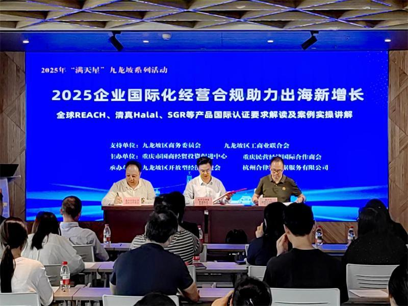 重庆市九龙坡区三方合作签约